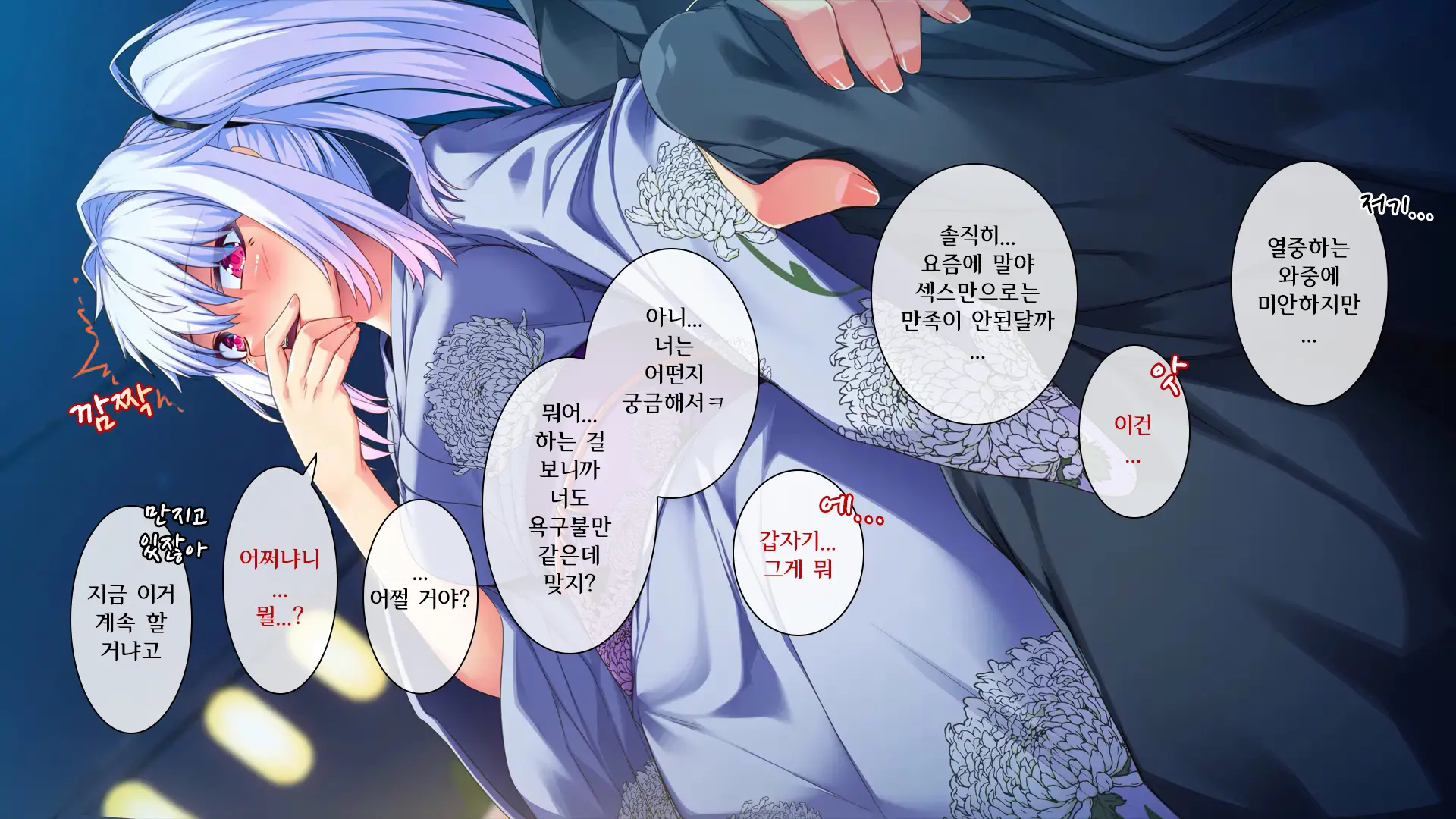 Ore Ga Kanojo O Uragitta Riyuu | 내가 그녀를 배신한 이유